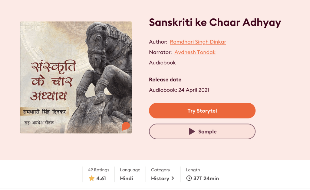 Sanskriti ke Chaar Adhyay Narrated by Avdhesh Tondak